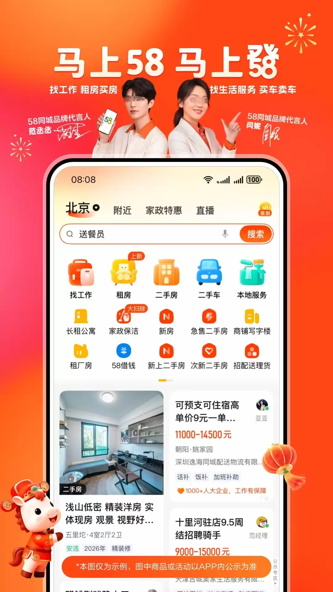 �ɿ���ְAPP�Ƽ��Ա� �ĸ��ҹ�����������