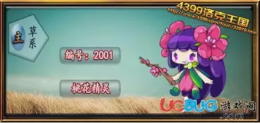 洛克王国世界精灵同行如何选择攻略详解_wishdown.com 洛克王国世界精灵同行如何选择攻略详解_wishdown.com