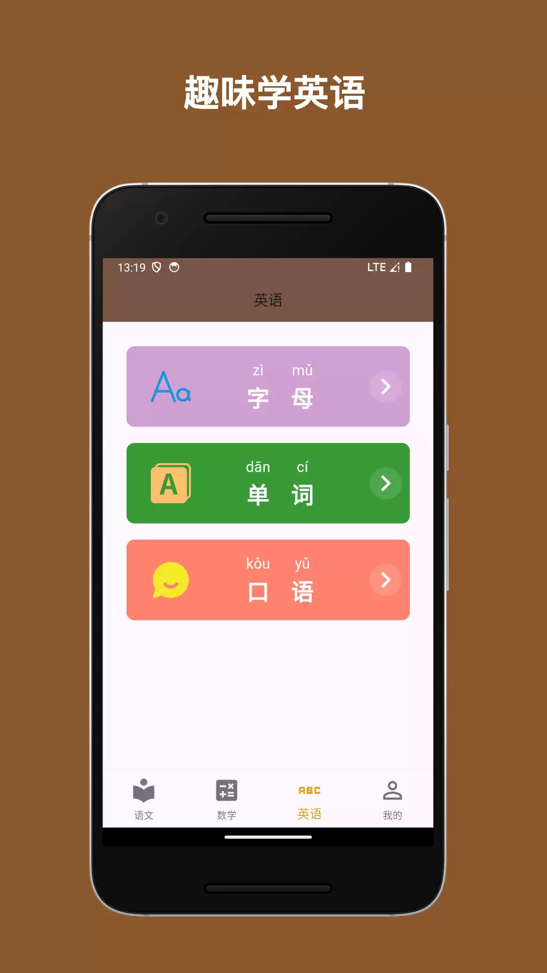 儿童英语启蒙APP排行榜 实用高效学习应用推荐_wishdown.com 儿童英语启蒙APP排行榜 实用高效学习应用推荐_wishdown.com