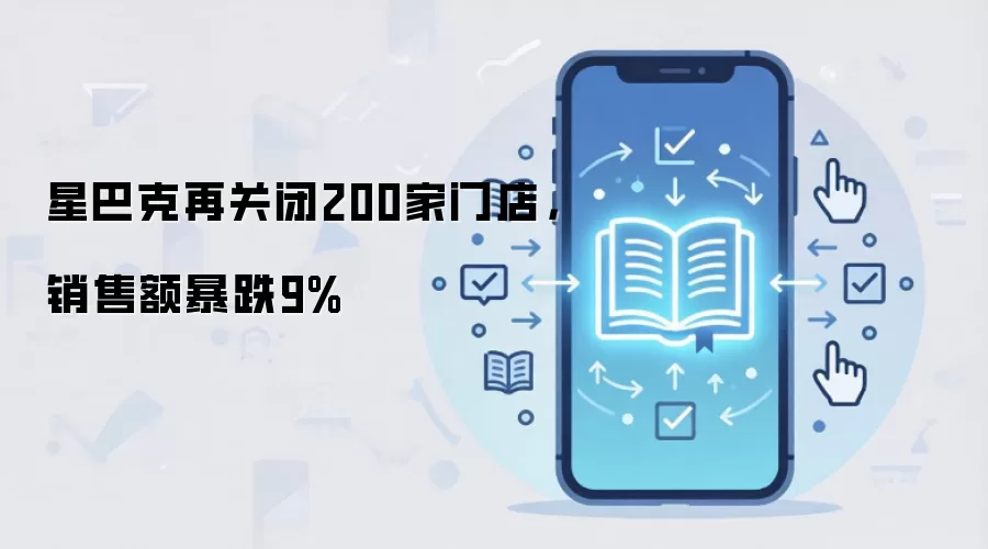 �ǰͿ˱յ�200�����۶��»�9% �г���������