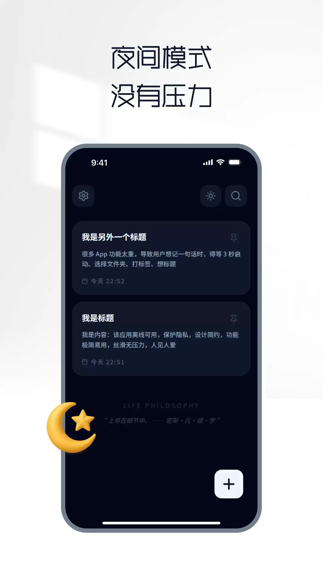 受欢迎的笔记软件有哪些 热门笔记软件合集推荐_wishdown.com 受欢迎的笔记软件有哪些 热门笔记软件合集推荐_wishdown.com