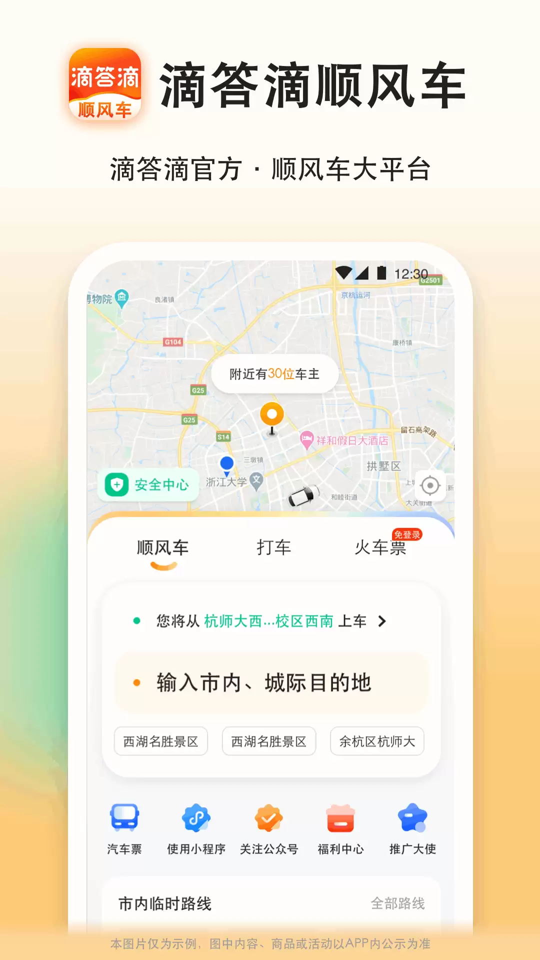 专门跑长途代驾软件推荐 好用出行代驾App_wishdown.com 专门跑长途代驾软件推荐 好用出行代驾App_wishdown.com