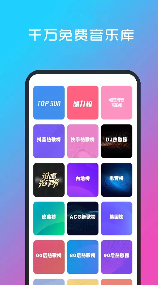 2024年热门免费音乐App排行榜推荐大全_wishdown.com 2024年热门免费音乐App排行榜推荐大全_wishdown.com