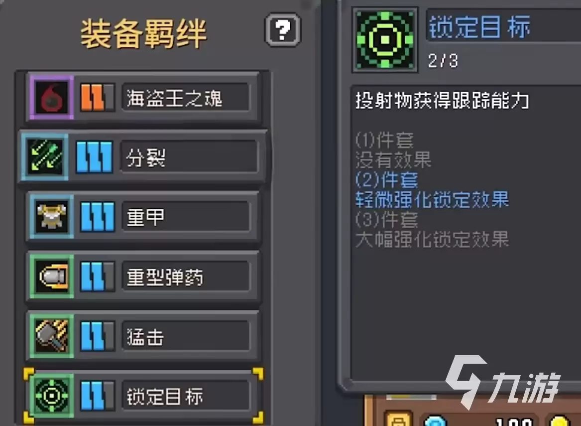元气骑士前传领主套装搭配指南_wishdown.com 元气骑士前传领主套装搭配攻略 元气骑士前传领主套装分享