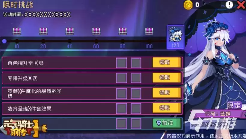 元气骑士前传SS5赛季前瞻与新内容介绍_wishdown.com 元气骑士前传SS5赛季前瞻与新内容介绍_wishdown.com
