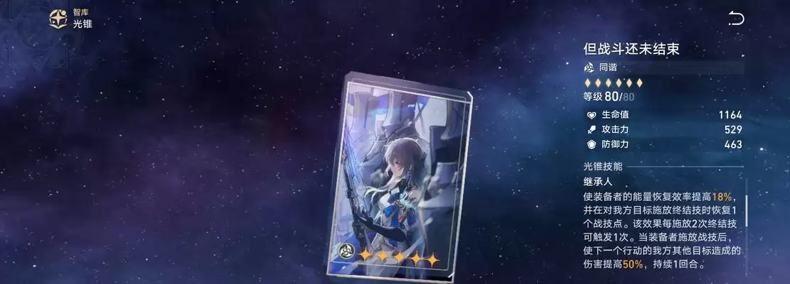 《探索星穹铁道,揭秘铁道艾丝妲的获得方法》(了解崩坏世界中的神秘铁路女神,掌握获得艾丝妲的窍门)-第3张图片- 《探索星穹铁道,揭秘铁道艾丝妲的获得方法》(了解崩坏世界中的神秘铁路女神,掌握获得艾丝妲的窍门)-第3张图片-
