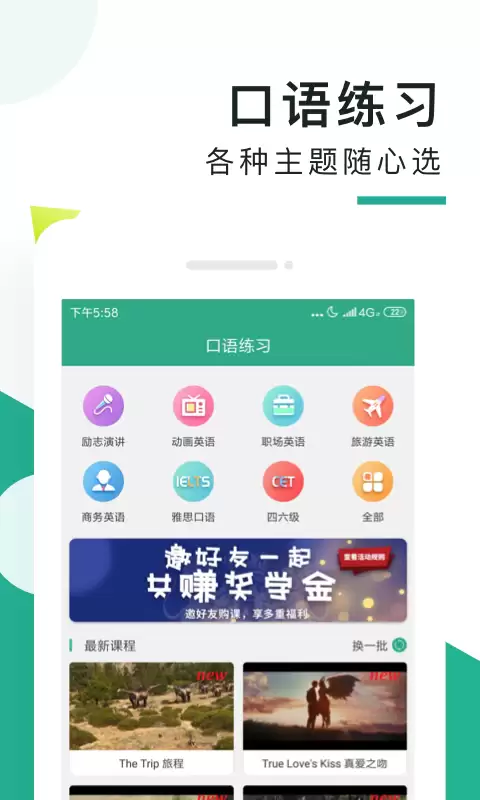 2024高口碑英语口语练习软件排行榜_wishdown.com 2024高口碑英语口语练习软件排行榜_wishdown.com