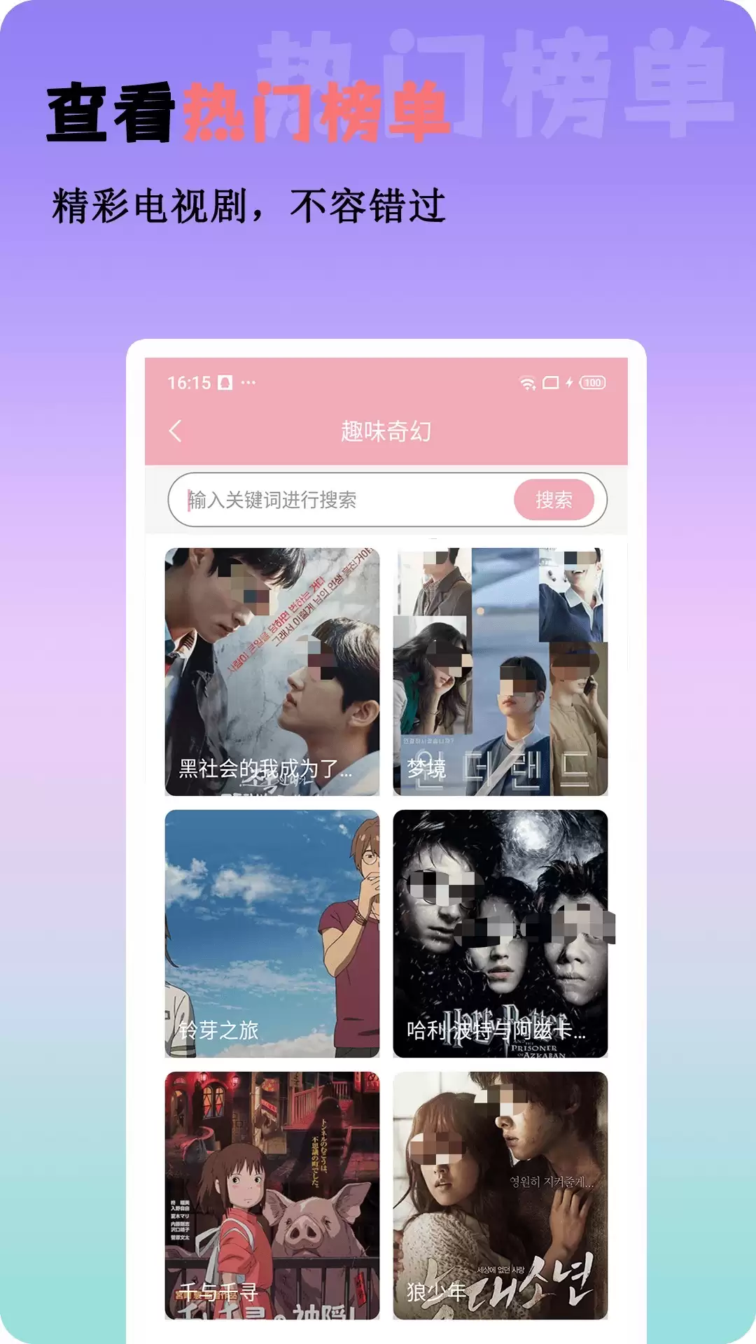 免费VIP影视APP推荐 资源更新快高清追剧软件_wishdown.com 免费VIP影视APP推荐 资源更新快高清追剧软件_wishdown.com
