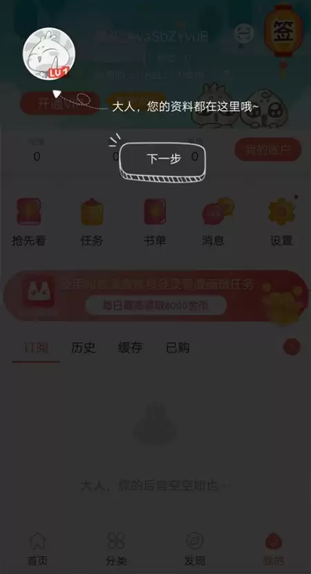 知音漫客APP功能详解与使用指南_wishdown.com 知音漫客APP功能详解与使用指南_wishdown.com