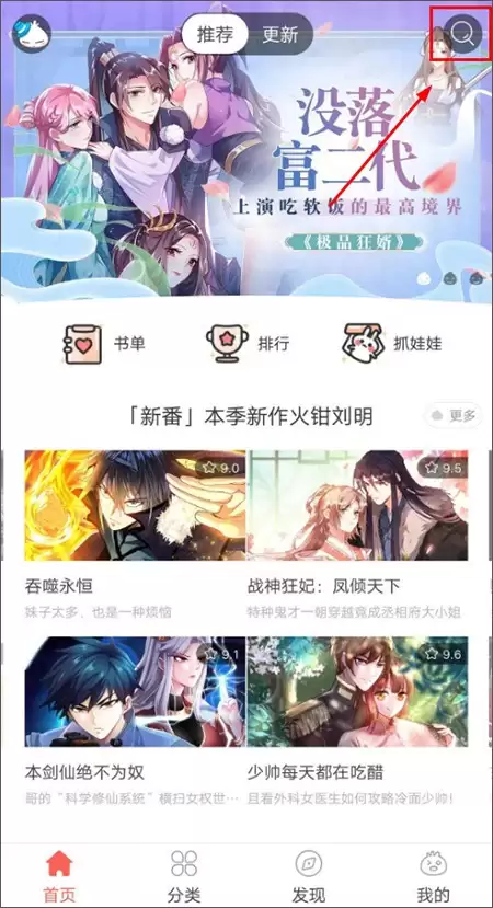 知音漫客APP功能详解与使用指南_wishdown.com 知音漫客APP功能详解与使用指南_wishdown.com