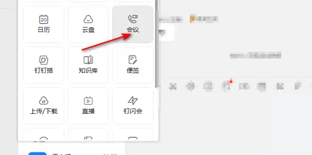 钉钉会议手机电脑屏幕共享操作步骤指南_wishdown.com 钉钉会议如何进行屏幕共享