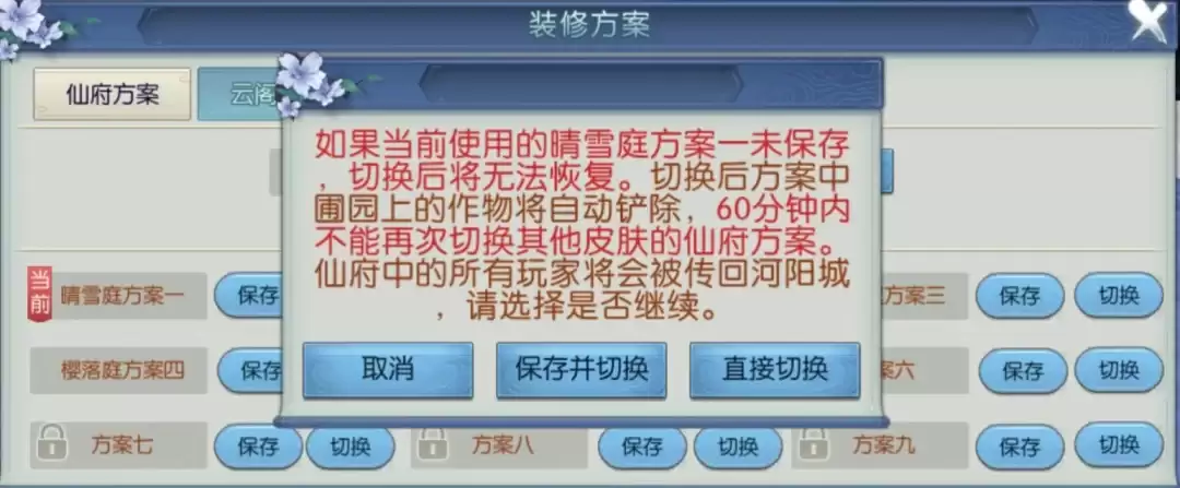 诛仙手游仙府玩家必备知识点全攻略_wishdown.com 诛仙手游仙府玩家必备知识点全攻略_wishdown.com