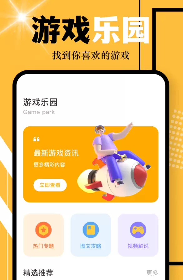 十大热门手游平台APP推荐排行_wishdown.com 十大热门手游平台APP推荐排行_wishdown.com