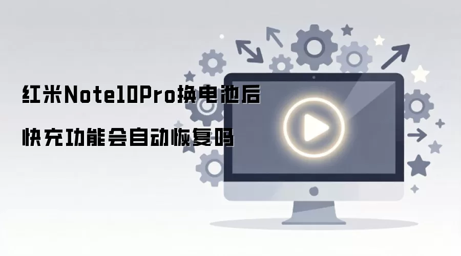 ����Note10Pro����غ����ܷ��Զ��ָ�