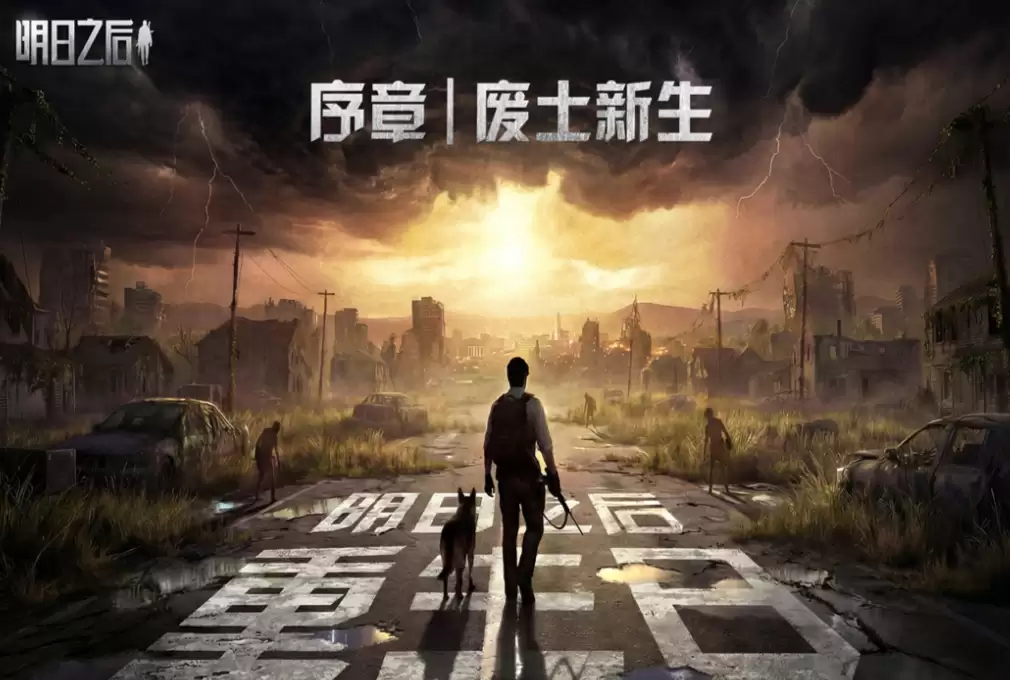 流行的大型生存手机游戏推荐_wishdown.com 流行的大型生存手机游戏推荐_wishdown.com