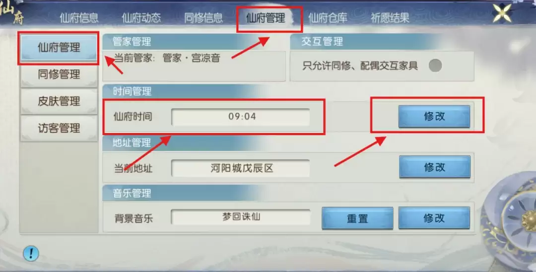 诛仙手游仙府玩家必备知识点全攻略_wishdown.com 诛仙手游仙府玩家必备知识点全攻略_wishdown.com