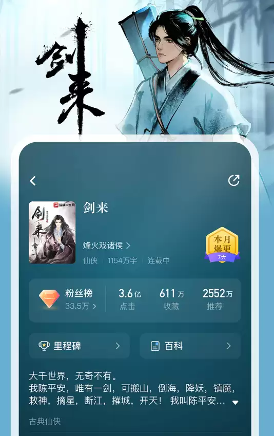 免费阅读万古神帝的小说软件推荐排行榜_wishdown.com 免费阅读万古神帝的小说软件推荐排行榜_wishdown.com