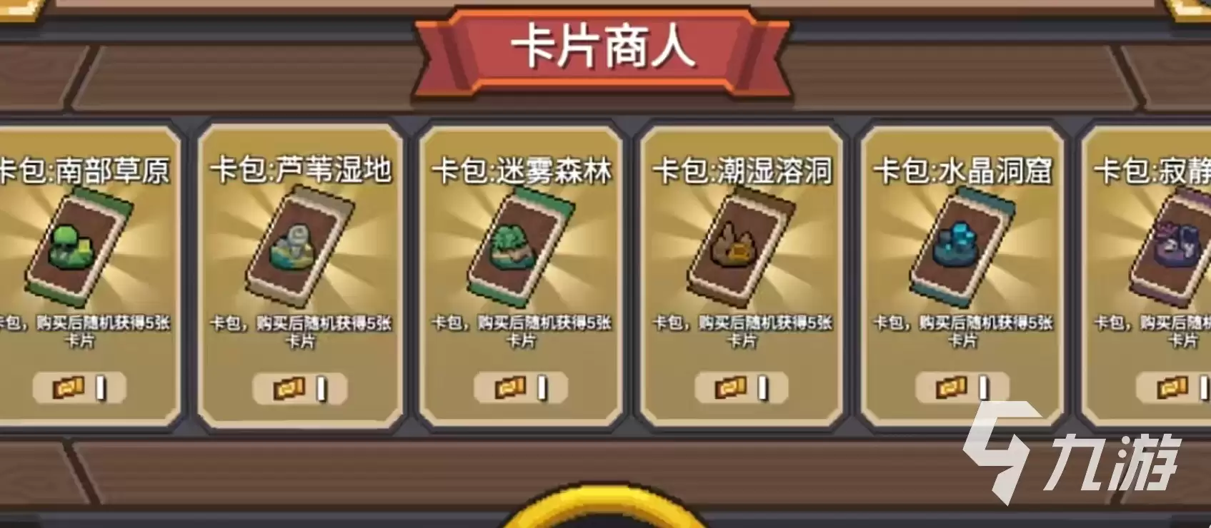 元气骑士前传史莱姆卡片获取攻略_wishdown.com 元气骑士前传史莱姆卡片怎么获得 元气骑士前传史莱姆卡片获取方法一览