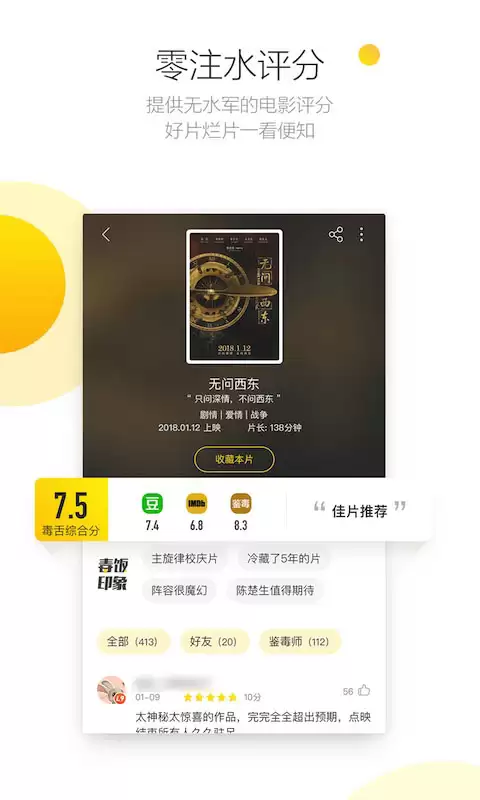 荐片APP下载大全 好用手机应用推荐分享_wishdown.com 荐片APP下载大全 好用手机应用推荐分享_wishdown.com