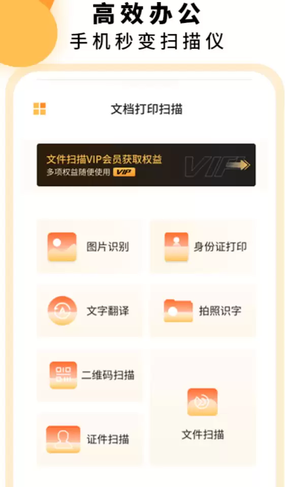高人气的手机文档软件推荐与Word版盘点_wishdown.com 高人气的手机文档软件推荐与Word版盘点_wishdown.com