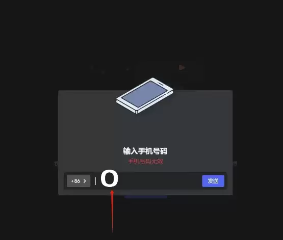手机号注册Discord的详细步骤_wishdown.com 手机号注册Discord的详细步骤_wishdown.com