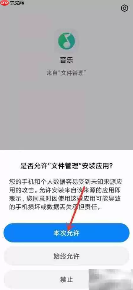 小米音乐4.0下载安装教程_wishdown.com 小米音乐4.0下载安装教程_wishdown.com