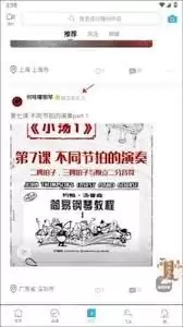 美派音乐App发布动态步骤教程_wishdown.com 美派音乐app怎么发布动态