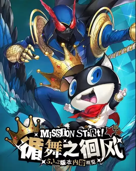 女神异闻录夜幕魅影6月1日活动福利来了_wishdown.com 女神异闻录夜幕魅影6月1日活动福利来了_wishdown.com