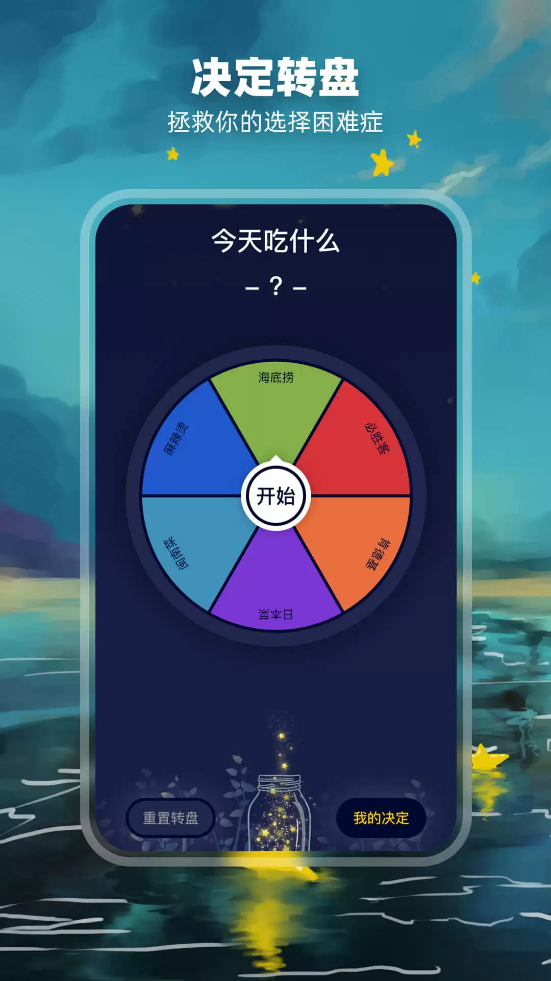精选优秀便捷转盘软件下载合集推荐_wishdown.com 精选优秀便捷转盘软件下载合集推荐_wishdown.com