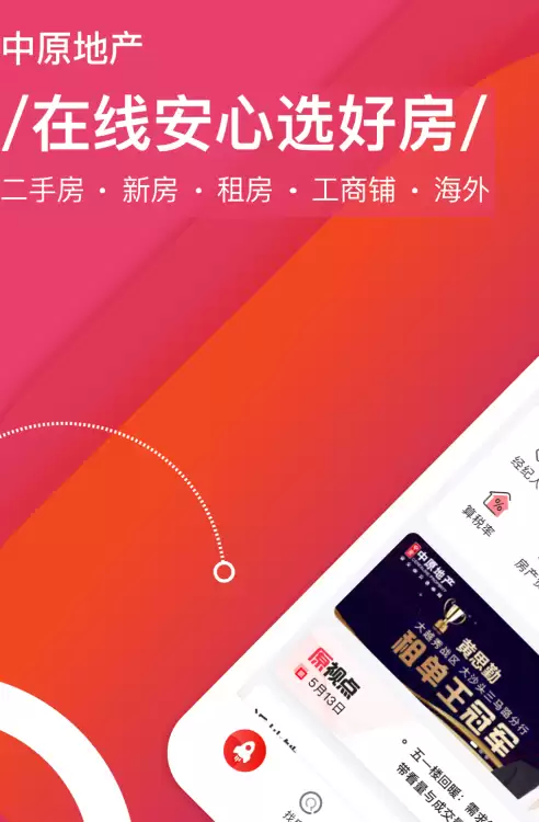 便宜好用的无中介费租房APP推荐_wishdown.com 便宜好用的无中介费租房APP推荐_wishdown.com
