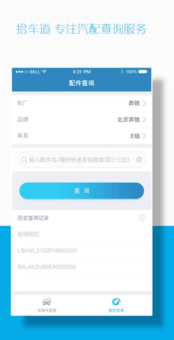 五款汽车配件选购实用APP推荐_wishdown.com 五款汽车配件选购实用APP推荐_wishdown.com