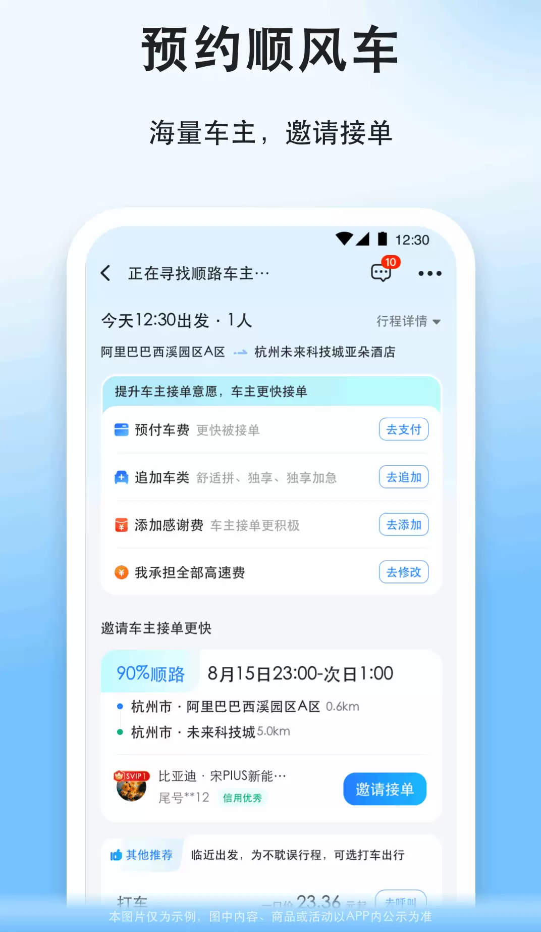2024˳�糵�����Ƽ����Լ۱�ƽ̨�������а�
