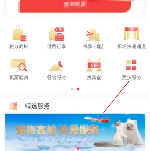 海航app积分商城怎么进入 海南航空查看积分商城方法_wishdown.com 海航app积分商城怎么进入 海南航空查看积分商城方法_wishdown.com