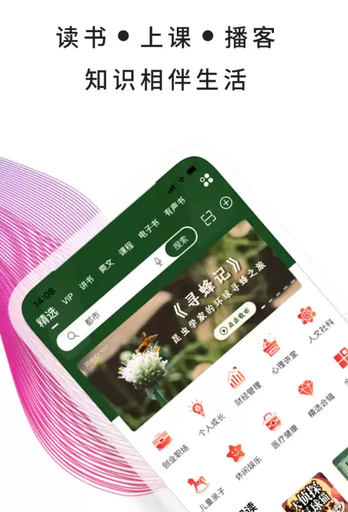 真正免费无广告无内购听书APP推荐合集_wishdown.com 真正免费无广告无内购听书APP推荐合集_wishdown.com