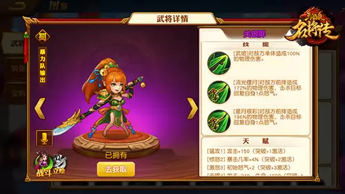 《三国杀名将传》武将合击技能详解_wishdown.com 《三国杀名将传》武将合击技能详解_wishdown.com