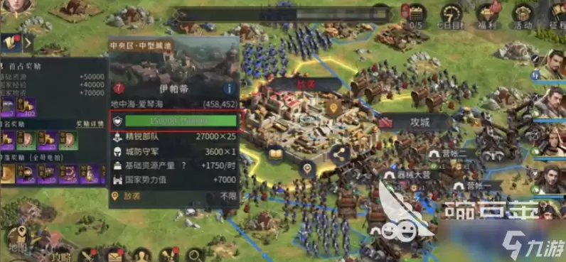 帝国权杖与文明攻城攻略教学大全_wishdown.com 帝国权杖与文明攻城攻略 帝国权杖与文明攻城教学一览