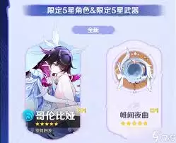 原神月之四版本活动时间安排_wishdown.com 原神月之四版本活动时间安排_wishdown.com