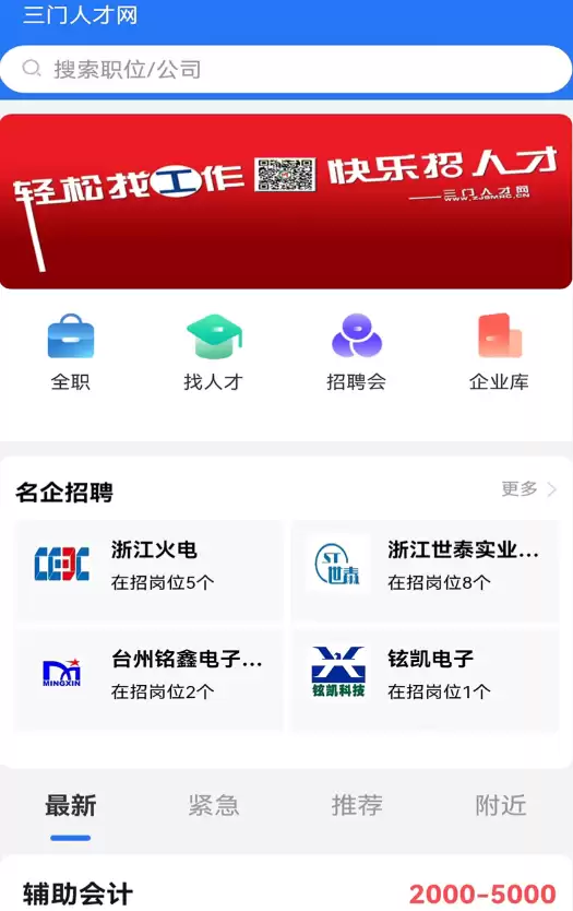 安全找工作的软件与APP推荐_wishdown.com 安全找工作的软件与APP推荐_wishdown.com