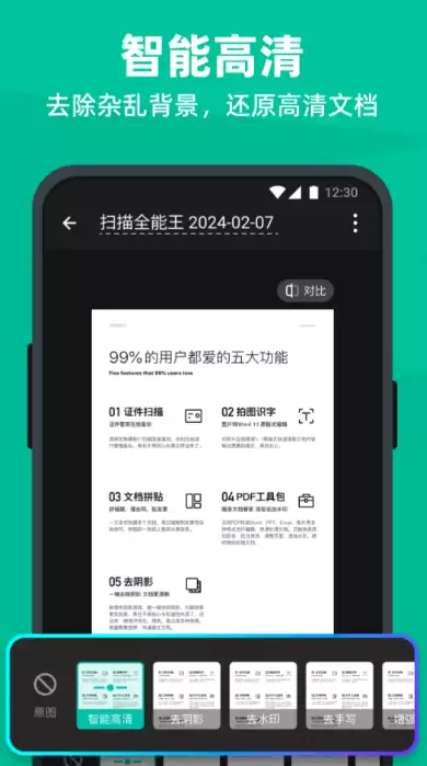 热门免费扫描软件推荐 好用不花钱工具合集_wishdown.com 热门免费扫描软件推荐 好用不花钱工具合集_wishdown.com