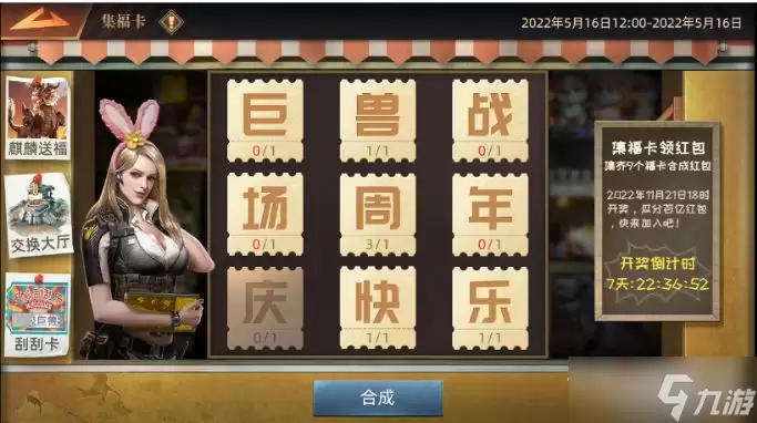 巨兽战场一周年庆典活动详情_wishdown.com 《巨兽战场》一周年庆典专属活动介绍