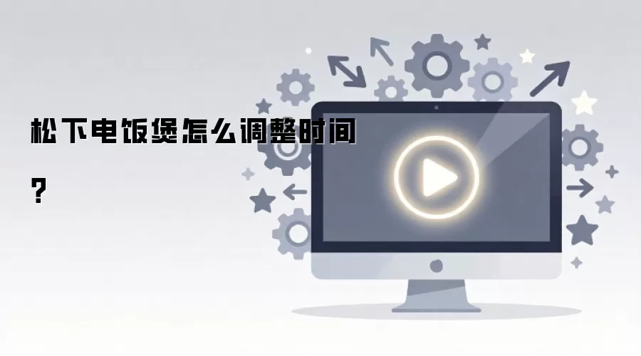 ���µ緹�ҵ���ʱ�����÷���