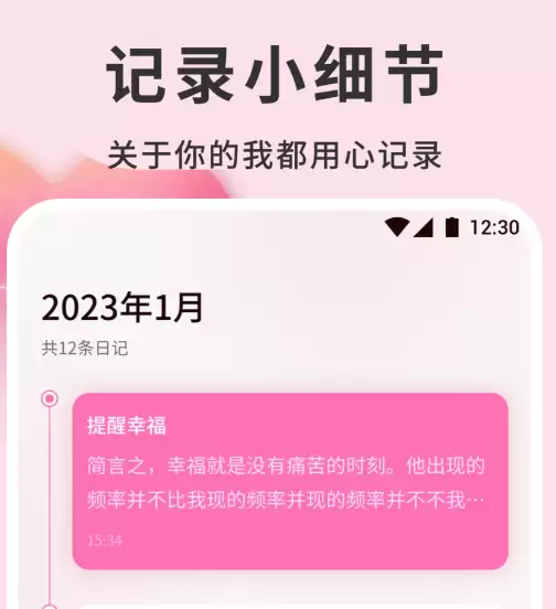 情侣专用APP推荐:恋爱关系管理与情感互动实用软件_wishdown.com 情侣专用APP推荐:恋爱关系管理与情感互动实用软件_wishdown.com