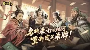 名将杀天罚打法攻略_wishdown.com 名将杀天罚打法攻略_wishdown.com