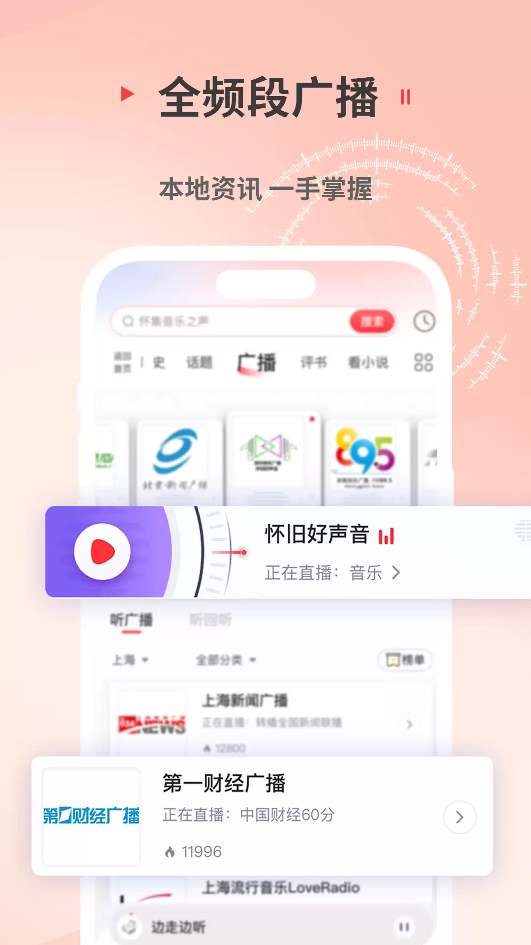 播客app排行榜前十名汇总_wishdown.com 播客app排行榜前十名汇总_wishdown.com