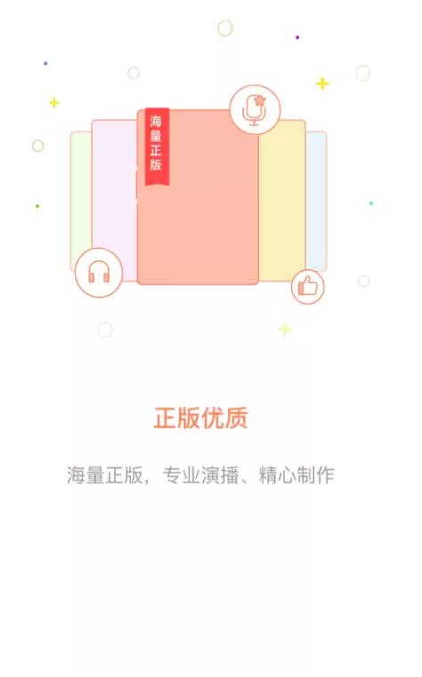真正免费无广告无内购听书APP推荐合集_wishdown.com 真正免费无广告无内购听书APP推荐合集_wishdown.com