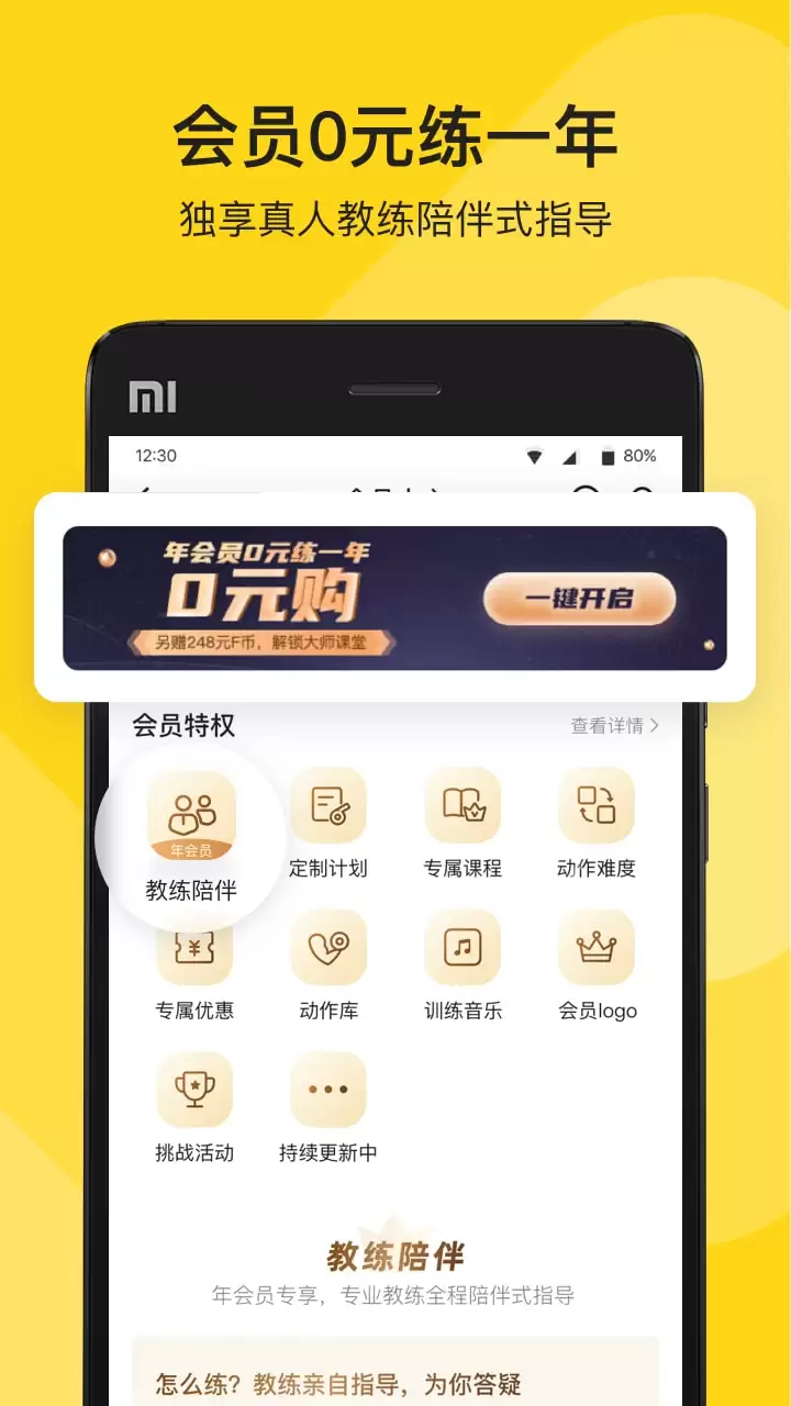 智能手环免费好用APP下载安装推荐大全_wishdown.com 智能手环免费好用APP下载安装推荐大全_wishdown.com