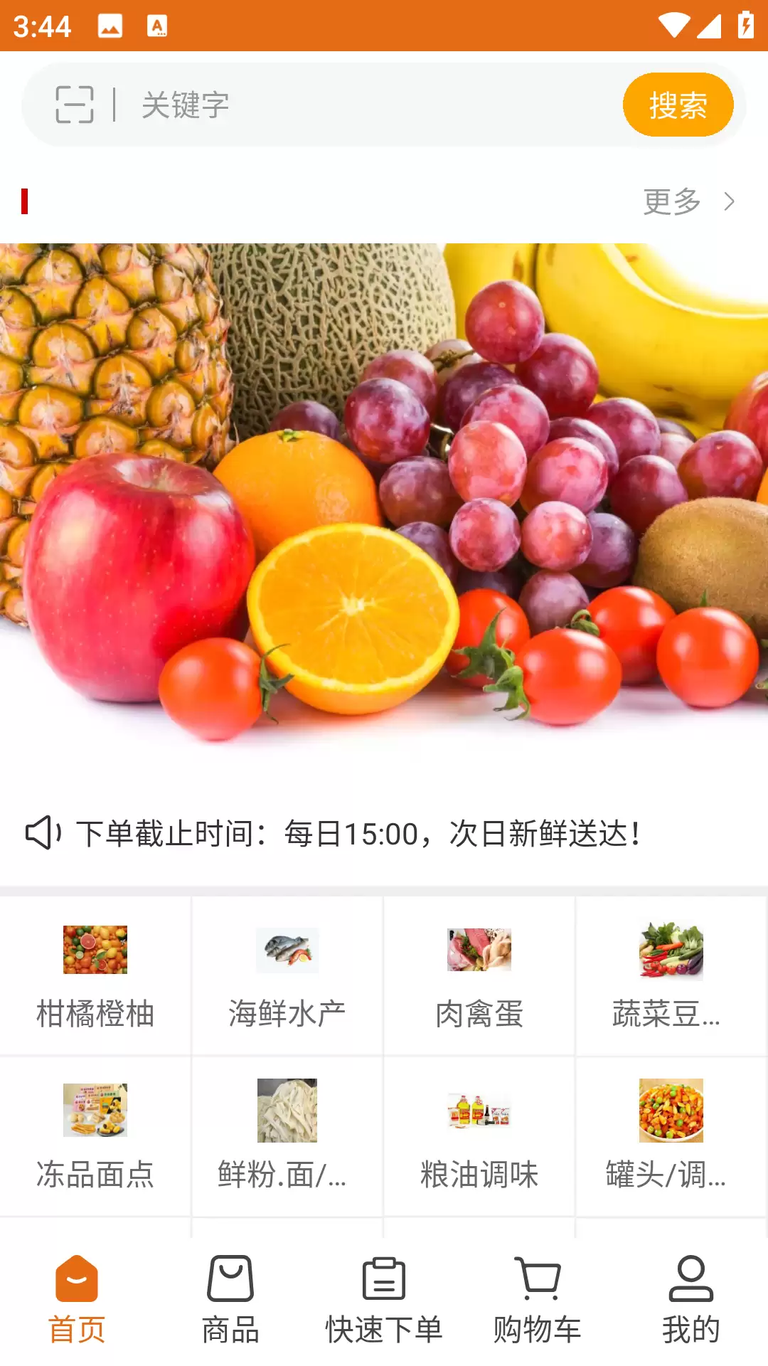 2024最新蔬菜配送App平台有哪些优质排行大盘点_wishdown.com 2024最新蔬菜配送App平台有哪些优质排行大盘点_wishdown.com
