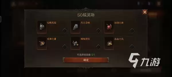 暗黑破坏神不朽手游快速升级攻略与技巧推荐_wishdown.com 暗黑破坏神不朽手游升级攻略 快速升级方法推荐