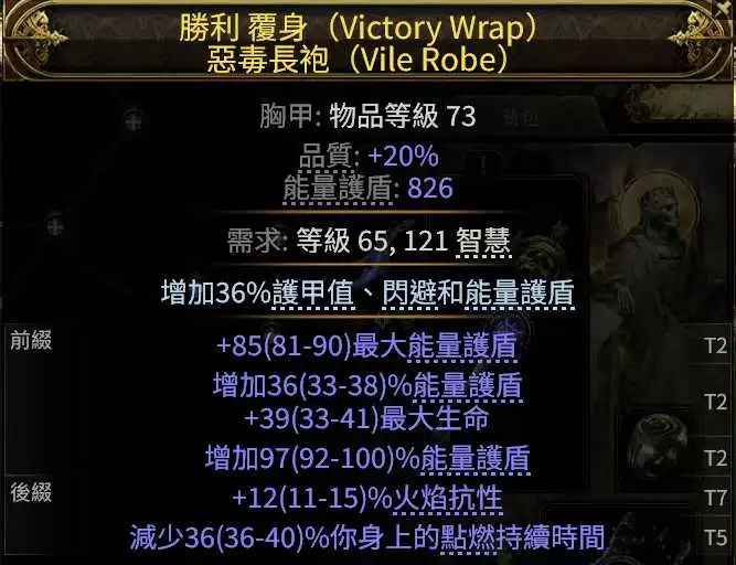 流放之路20.5赛季魔巫瓦拉煞门徒开荒攻略_wishdown.com 流放之路20.5赛季魔巫瓦拉煞门徒开荒攻略_wishdown.com