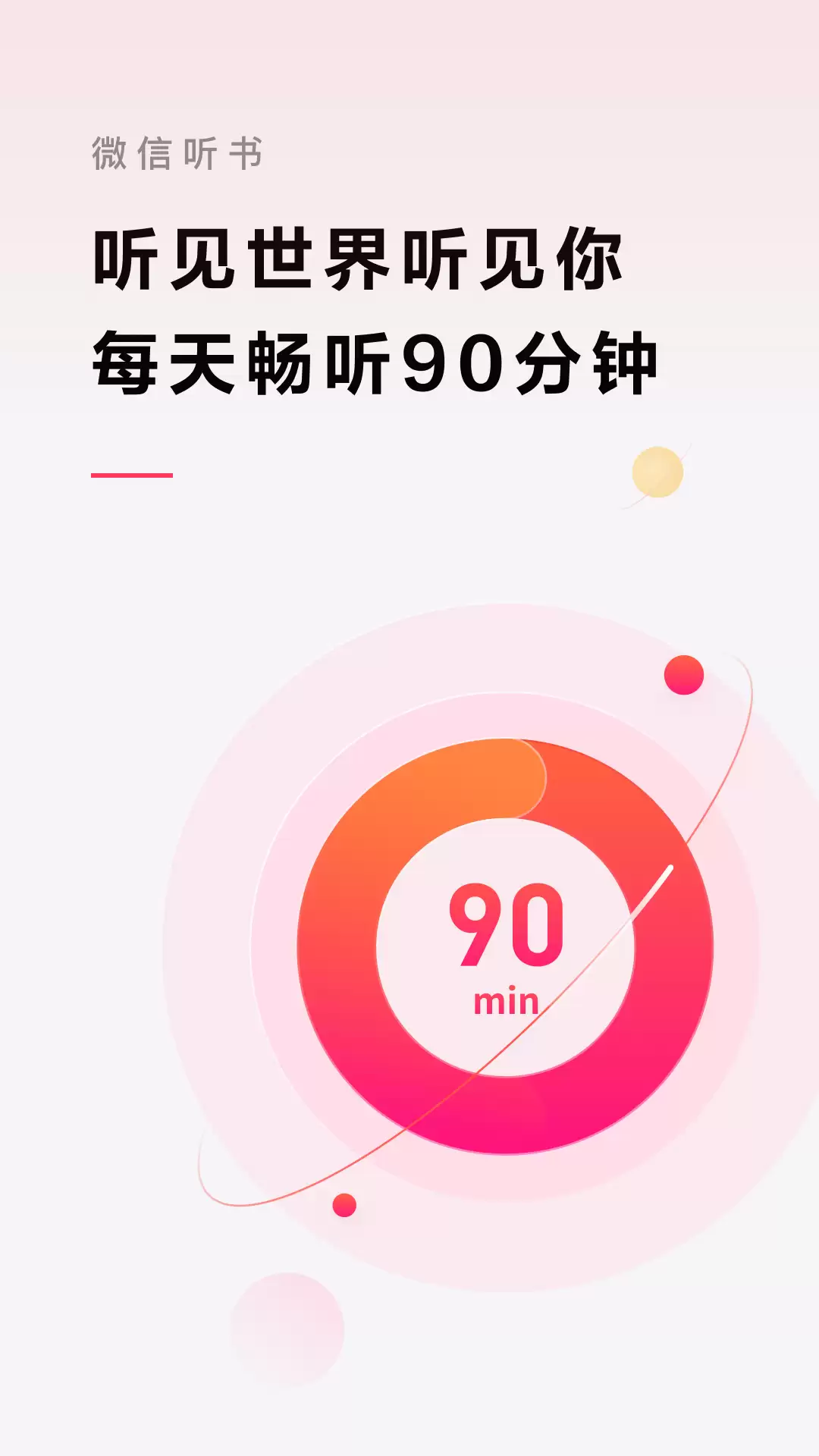 十大播客App排行榜及资源全面软件推荐_wishdown.com 十大播客App排行榜及资源全面软件推荐_wishdown.com
